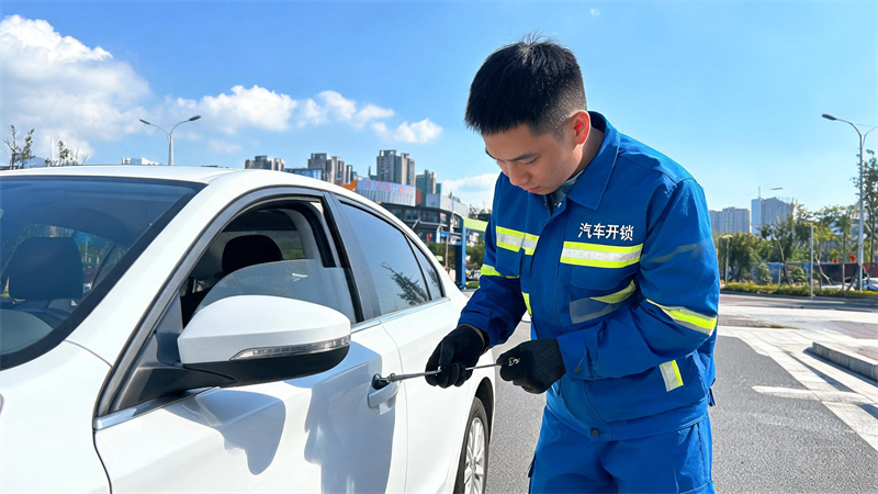 南开 汽车开锁